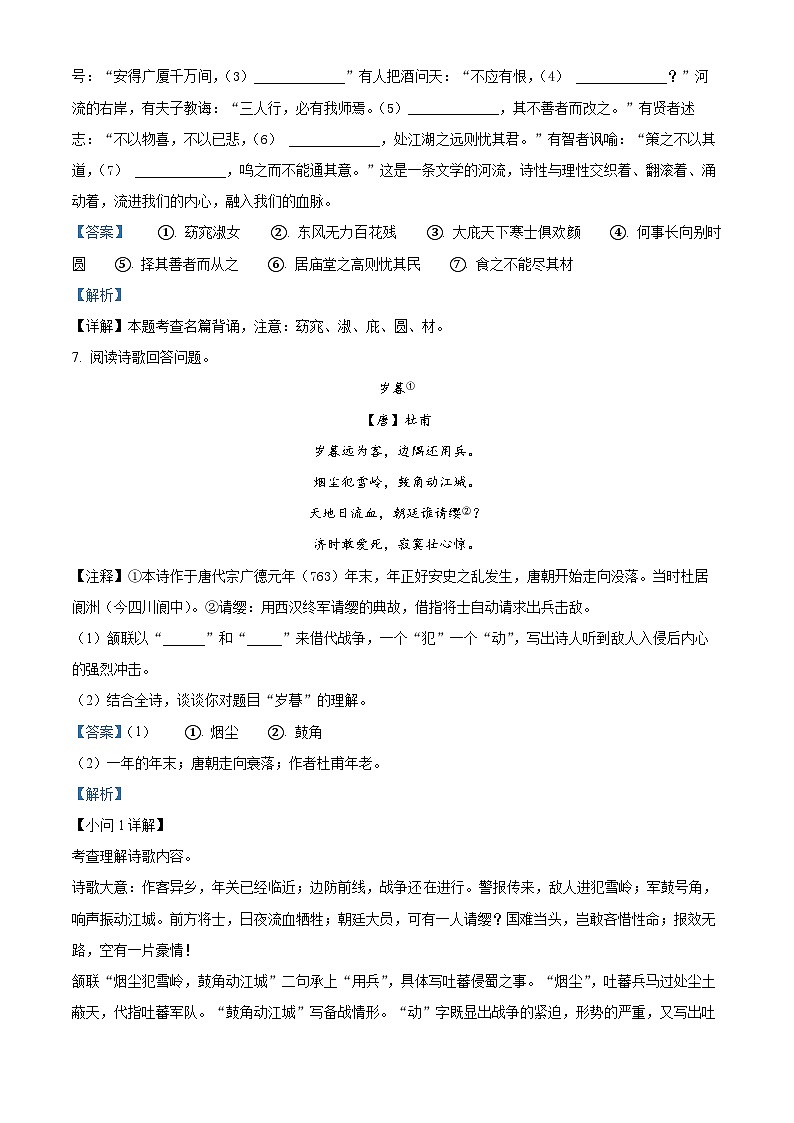 2024年河北省唐山市古冶区中考二模语文试题(原卷版+解析版)03