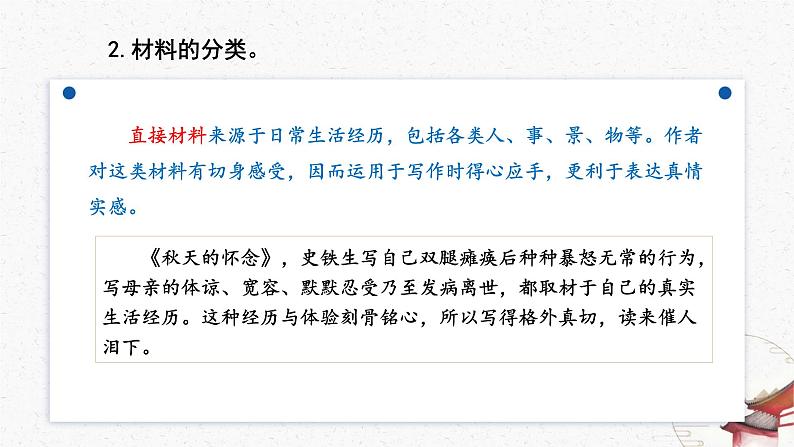 写作《文从字顺》教学课件-(同步教学)统编版语文七年级下册名师备课系列05