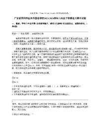 广东省深圳市盐田外国语学校2023-2024学年八年级下学期语文期中试卷