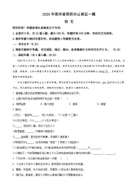 2024年贵州省贵阳市云岩区中考一模语文试题（原卷版+解析版）