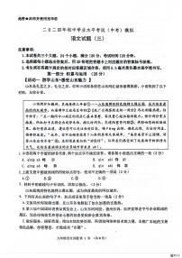 2024年山东省菏泽市单县中考三模语文试题