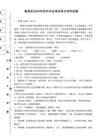 2024年哈尔滨47中学九年级三模语文试卷和答案