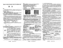 2024年河南省驻马店市遂平县中考三模语文试题
