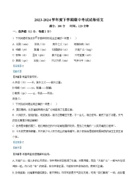 内蒙古通辽市科尔沁左翼中旗联盟校2023-2024学年七年级下学期期中语文试题（学生版+教师版）