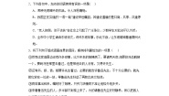 人教部编版七年级下册回忆鲁迅先生精练