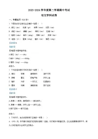 内蒙古通辽市科尔沁左翼中旗2023-2024学年七年级下学期期中语文试题（学生版+教师版）