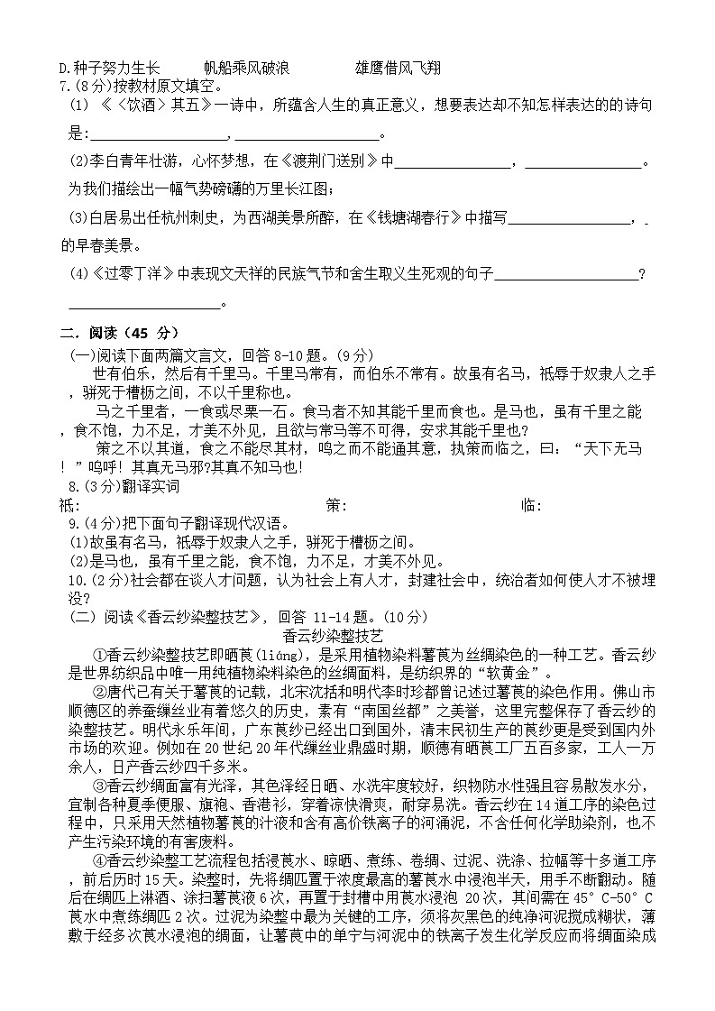 06,2024年黑龙江省哈尔滨市第一六三中学校中考二模语文试题第2页