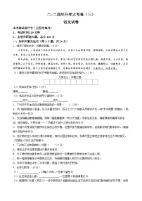 21，2024年黑龙江省佳木斯市中考三模语文试题