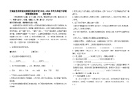 云南省昆明市滇池度假区实验学校2023--2024学年九年级下学期期末模拟检测语文卷及答案