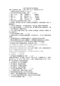 2023年初中语文七年级下册第三单元测试题(含答案)