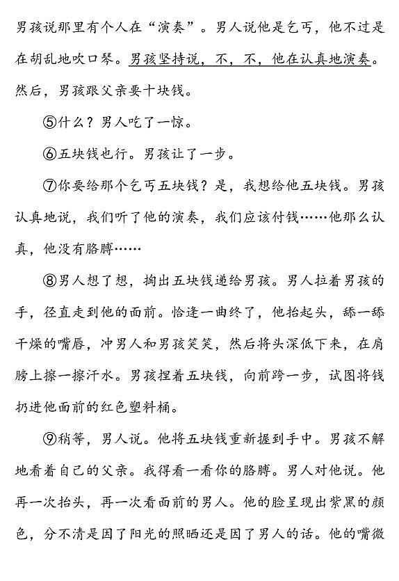 2023年初中语文中考专题复习:记叙文阅读(含答案)第2页