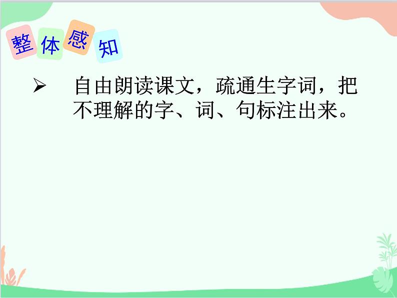 统编版语文八年级上册 12.《与朱元思书》课件第8页
