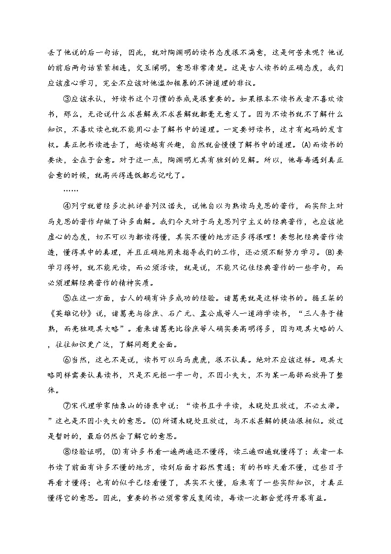 山东省泰安市新泰市2024届九年级下学期中考三模语文试卷(含答案)03
