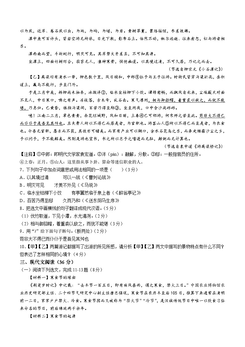 2024年辽宁省营口市中考一模语文试题(含答案)03
