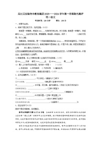 江蘇省蘇州市吳江區(qū)實驗初中教育集團2023~2024學(xué)年第一學(xué)期初二語文陽光測評試卷（含答…