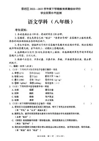 2023年哈尔滨香坊区八年级（下）期末语文试卷及答案