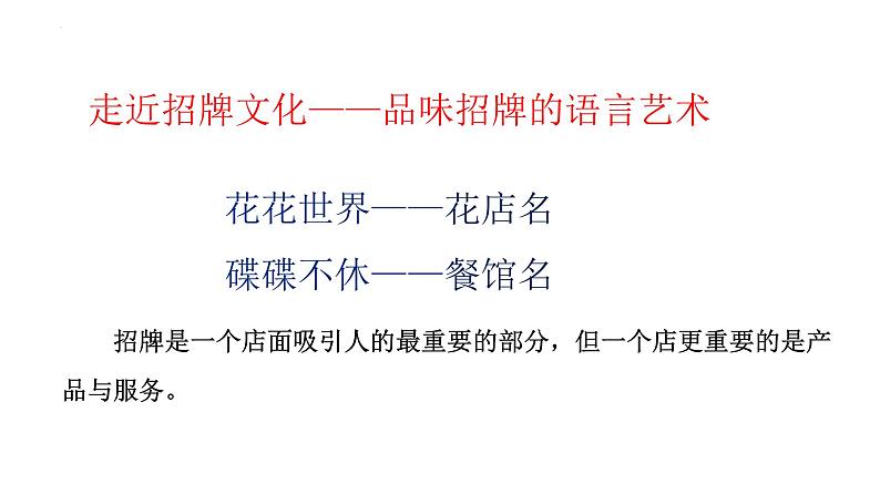 第六单元综合性学习《我的语文生活》课件-2023-2024学年统编版语文七年级下册第7页