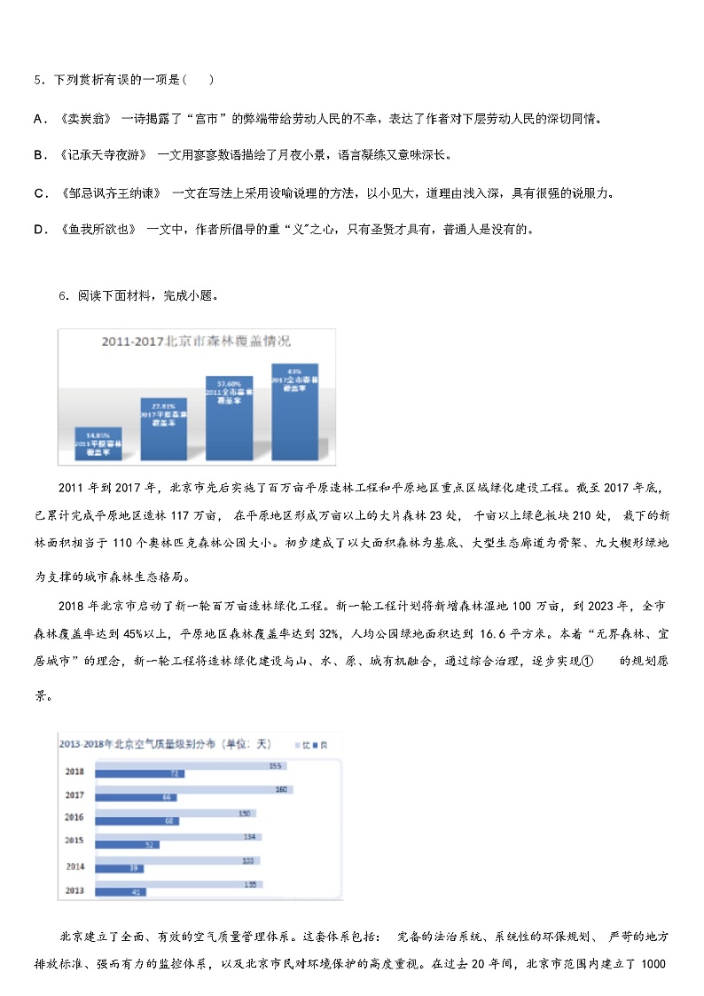 沈阳市大东区重点达标名校2024年中考语文模拟预测题含解析03