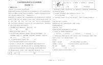 2024年甘肃省兰州市学府致远学校中考三模语文试卷