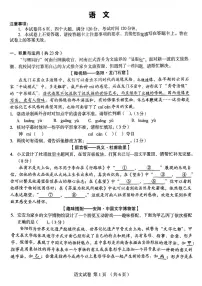 2024年郑州外国语中招三模语文试卷及参考答案