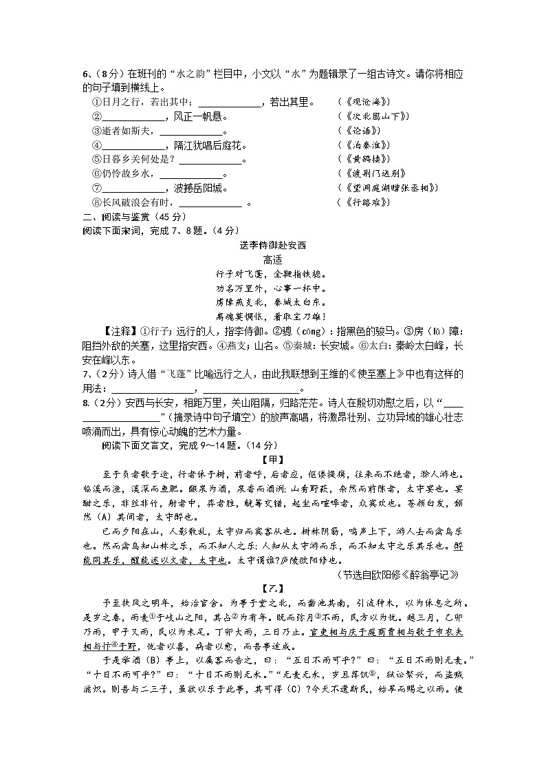 2024年湖北省多校联考中考信息模拟测试语文试题第2页