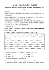 2024年山东省临沂市沂南县中考二模语文试题