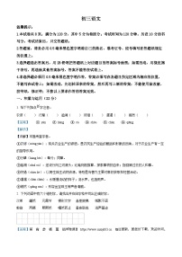 山东省威海乳山市(五四制)2023-2024学年八年级下学期期中语文试题