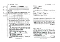 2024年吉林省松原市前郭尔罗斯蒙古族自治县第一中学中考前第三次综合模拟语文试题