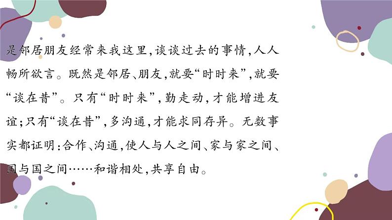 统编版语文九年级上册 专练七议论文阅读课件第6页