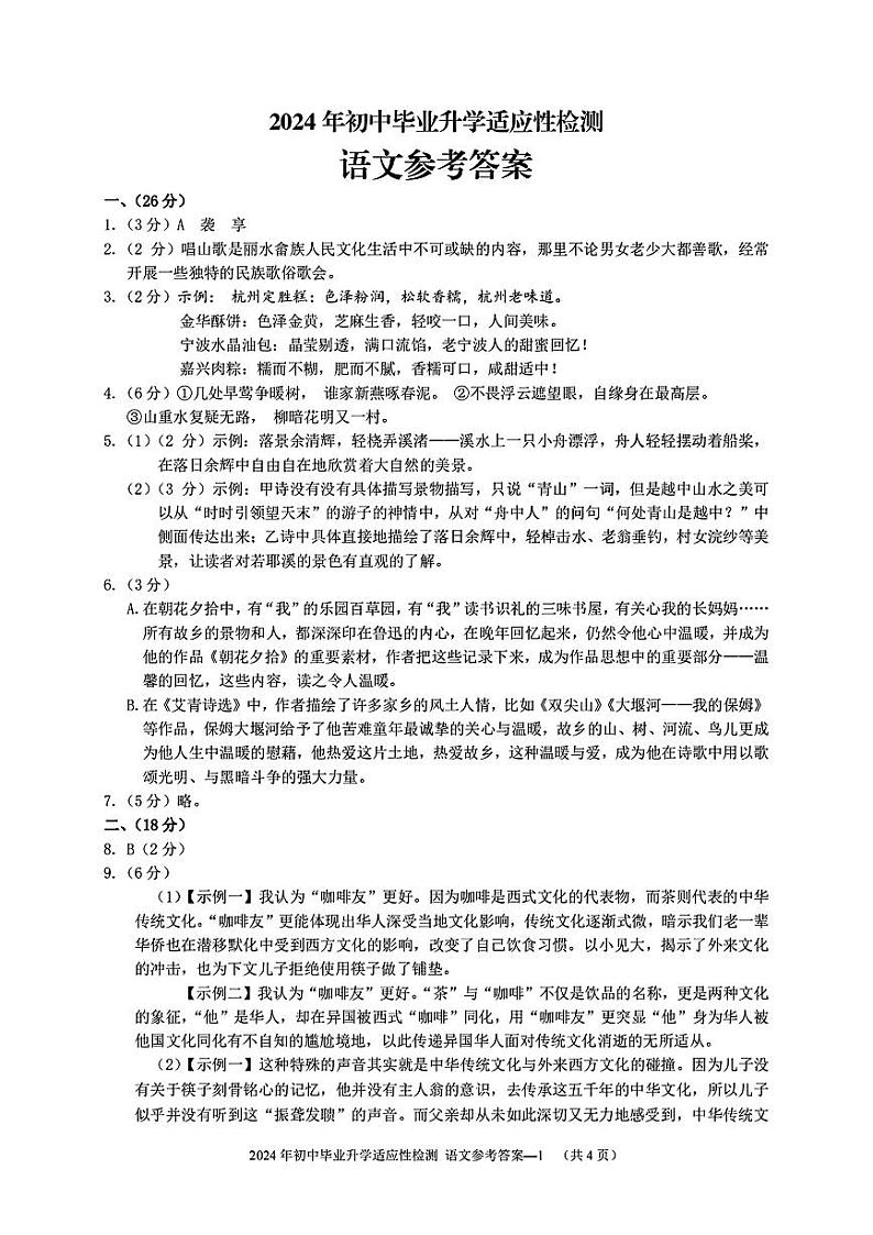 答案第1页