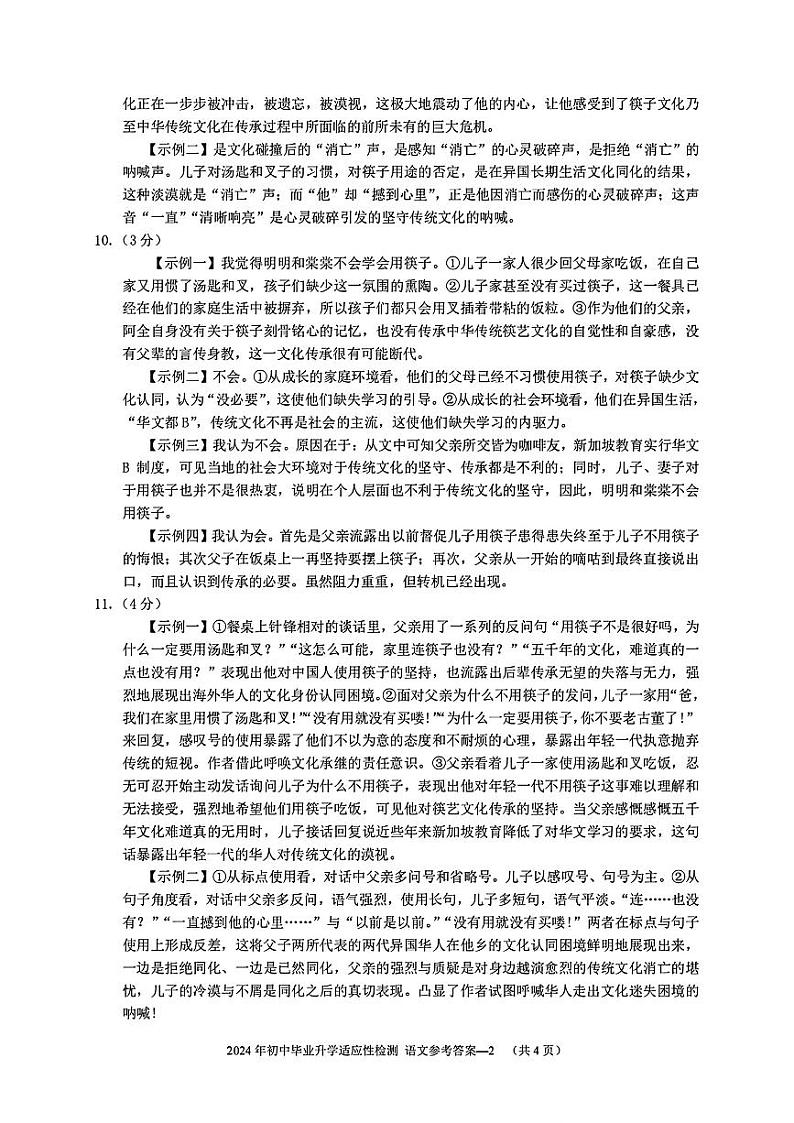 答案第2页