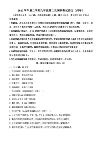 精品解析：2024年广东省广州市白云区中考二模语文试题（原卷版+解析版）