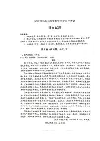 2024年四川省泸州市中考语文试题