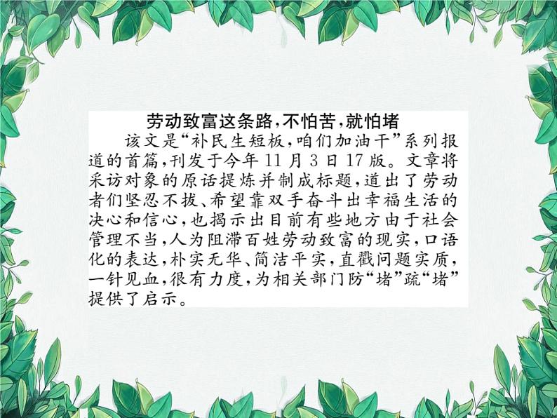 核心素养培育六 非连续性文本阅读突破第4页