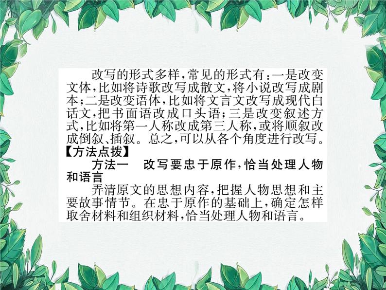 第六单元 写作指导第3页