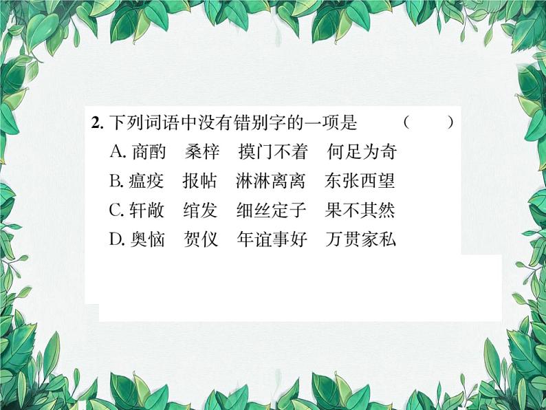 23 范进中举第3页