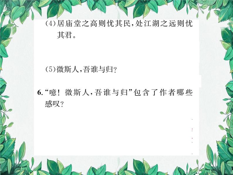 专题13 课内文言文阅读第6页
