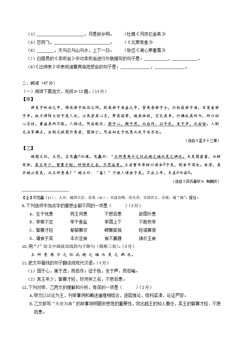 2024年中考语文第二次模拟考试(广东深圳卷)03