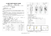 2024年江苏省盐城市两校联考中考三模语文试题