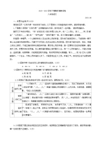 河南省新乡市卫辉市2023-2024学年八年级下学期6月期末语文试题