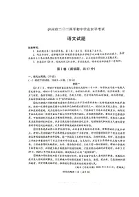 2024年中考真题:四川省泸州市语文试题