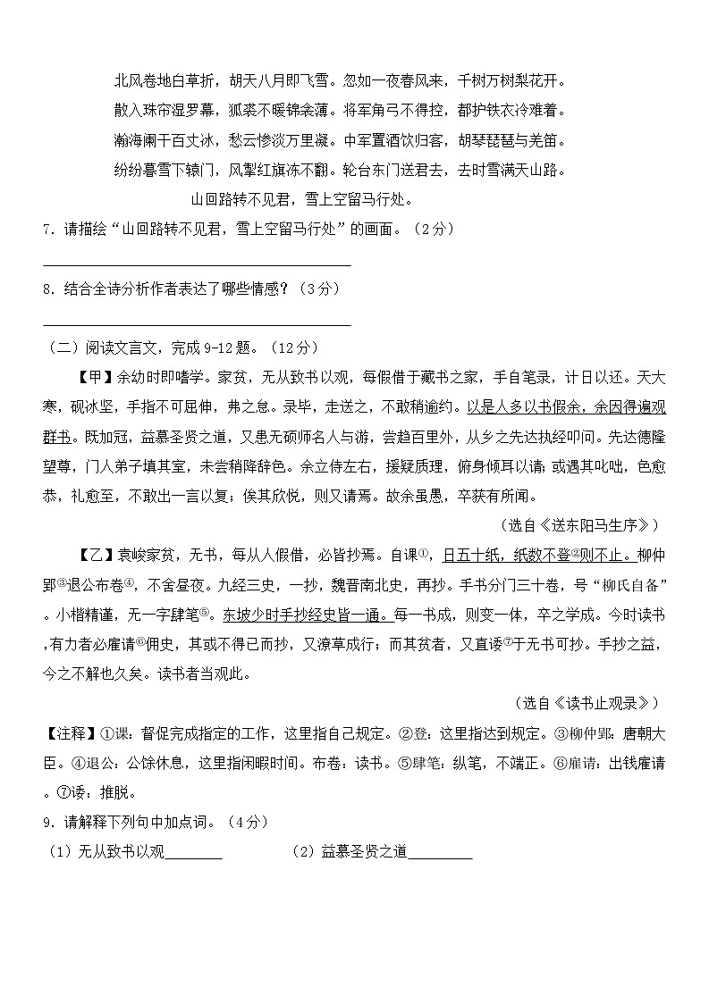 2024年内蒙古呼伦贝尔牙克石市中考二模语文试题03