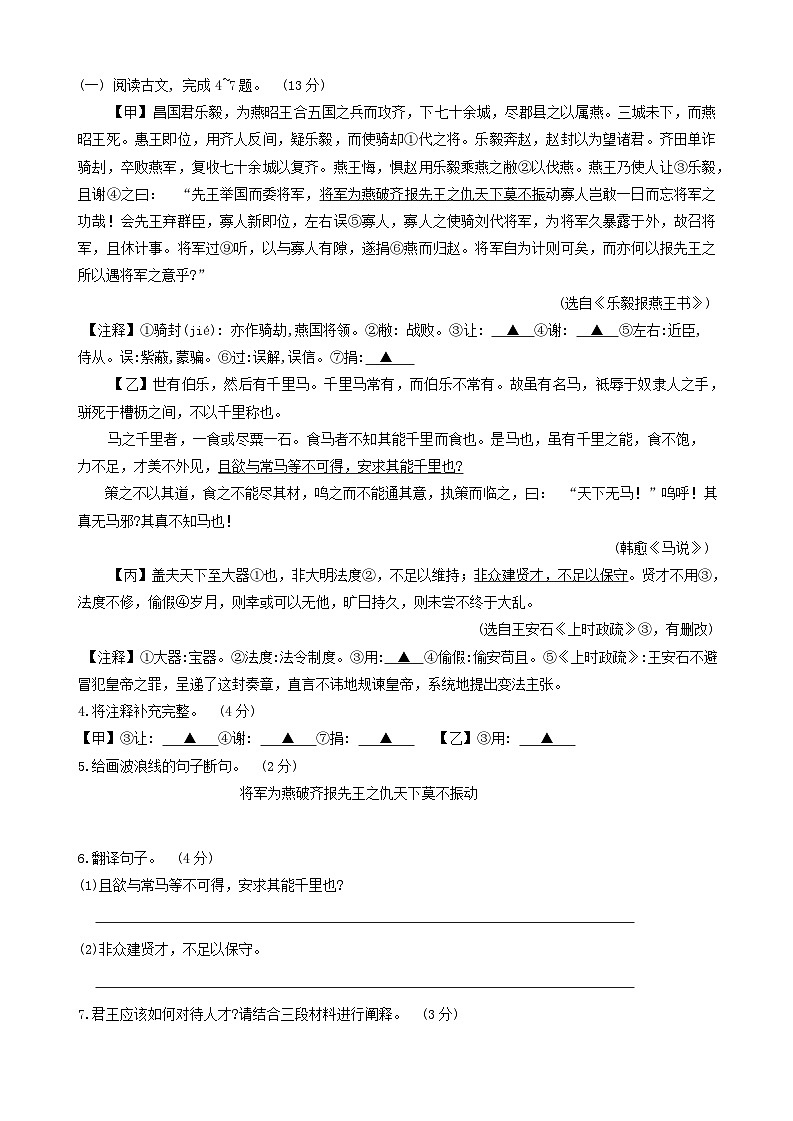 江苏省南京市秦淮区2023-2024学年八年级下学期期末考试语文试题第2页