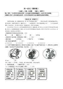 重庆市巴蜀中学校2023-2024学年七年级下学期期中语文试题