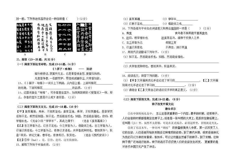 云南省石林县板桥中学2023--2024学年八年级下学期期末模拟检测语文卷及答案第3页