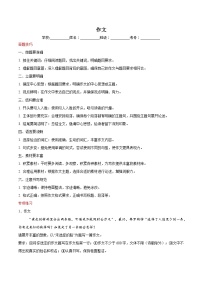 专题22 作文-2023-2024学年语文七年级下学期期末答题技巧+专项练习