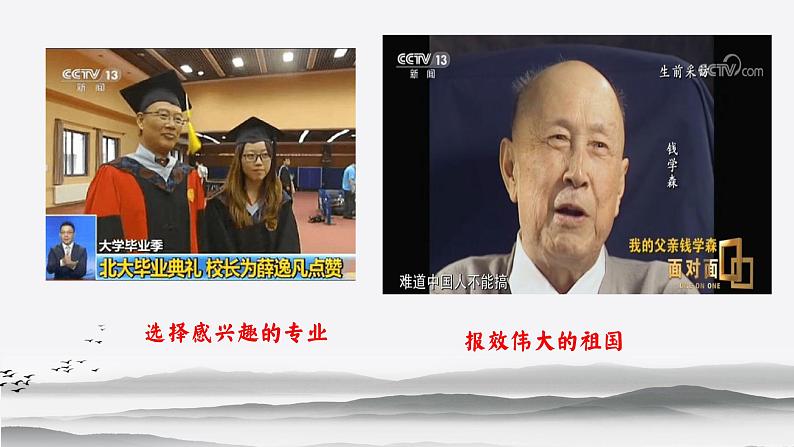 2024成都中考语文备考 借我一物,言吾一“志”——托物言志(寓意)类文言文整合复习 (课件)第7页