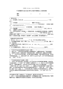 [語文]廣東省雷州市2022-2023學(xué)年九年級下學(xué)期4月聯(lián)考試卷