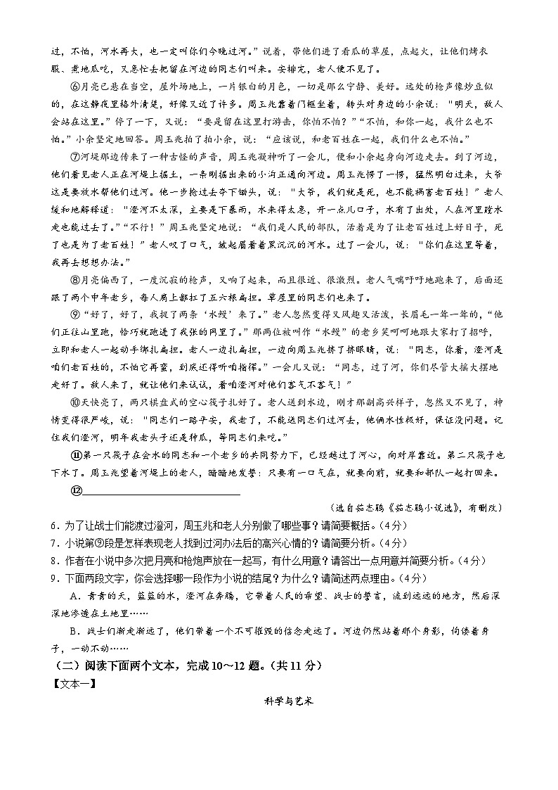 2024年河南省中考真题语文真题03
