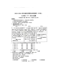 重庆市九龙坡区2023—2024学年七年级下学期期末教育质量监测语文试题